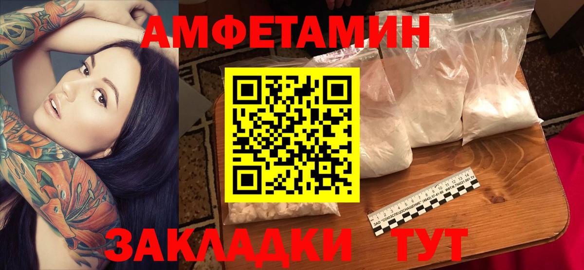 АМФ Розовый  блэк спрут зеркало  АМФ  Михайловка  Вход с VPN 