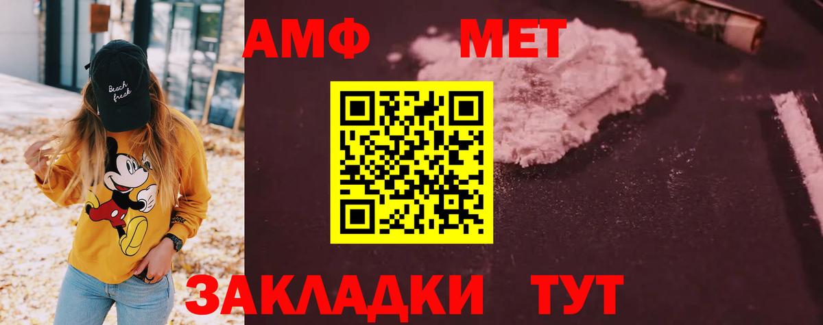 Amphetamine Premium Михайловка
