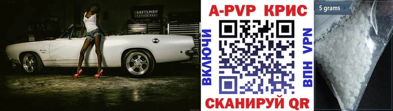 APVP Crystall Михайловка