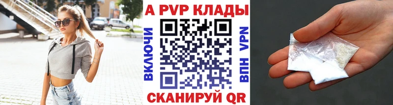 Купить закладки Михайловка Alpha PVP крисы CK