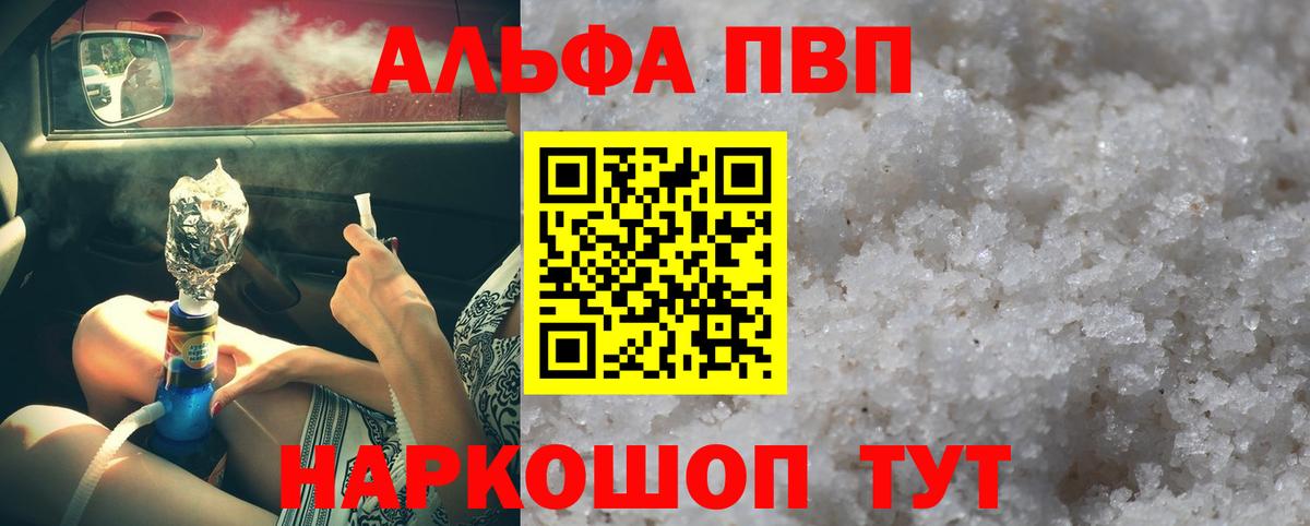 Alpha-PVP мука  APVP кристаллы  Михайловка  A PVP  A PVP VHQ 