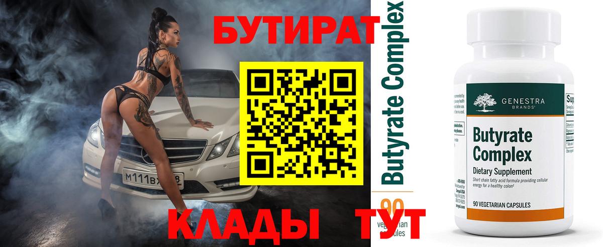 БУТИРАТ жидкий экстази Михайловка