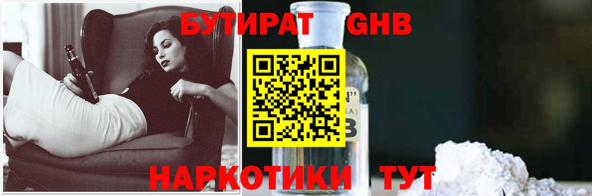 БУТИРАТ  БУТИРАТ оксана  Вход с VPN  Михайловка 
