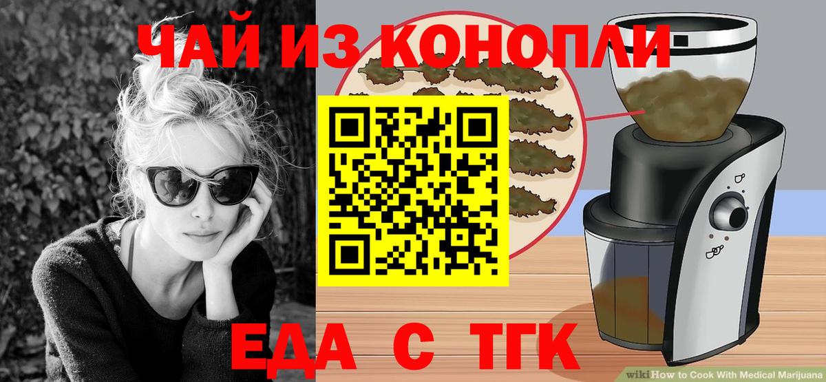 Михайловка  Canna-Cookies конопля  Вход с VPN 