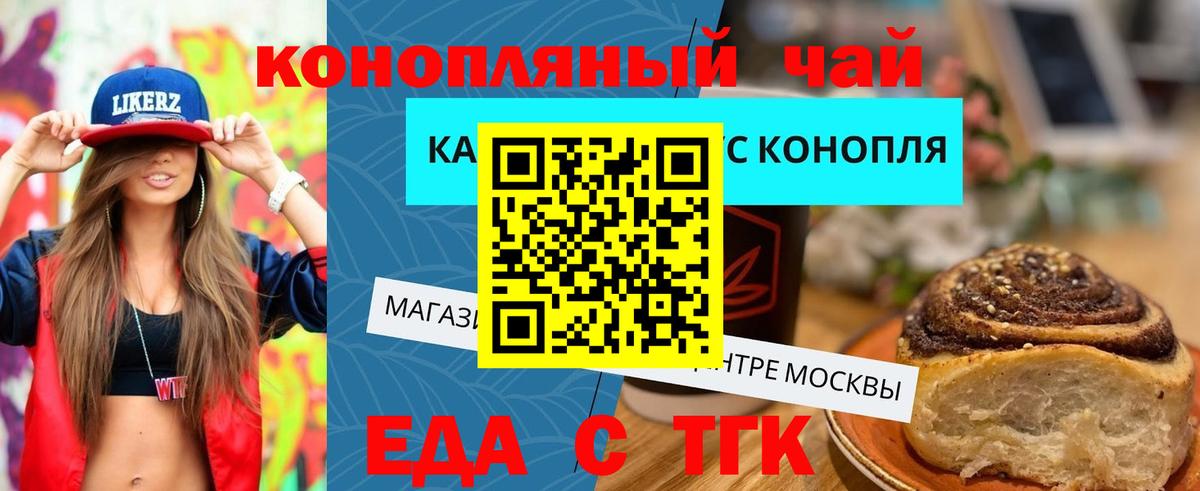 Печенье с ТГК марихуана Михайловка