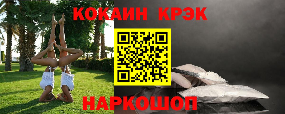 Михайловка  COCAIN FishScale  Вход с VPN  КОКАИН Колумбийский 