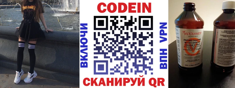 Купить где  Михайловка  Кодеин Purple Drank 