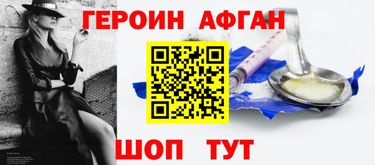 Михайловка  Героин афганец  Вход с VPN 