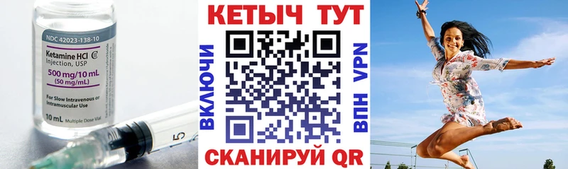 Кетамин ketamine  Купить  Михайловка 