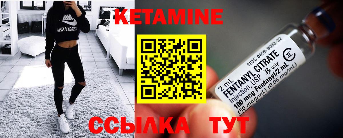 Кетамин ketamine  Вход с VPN  Михайловка 