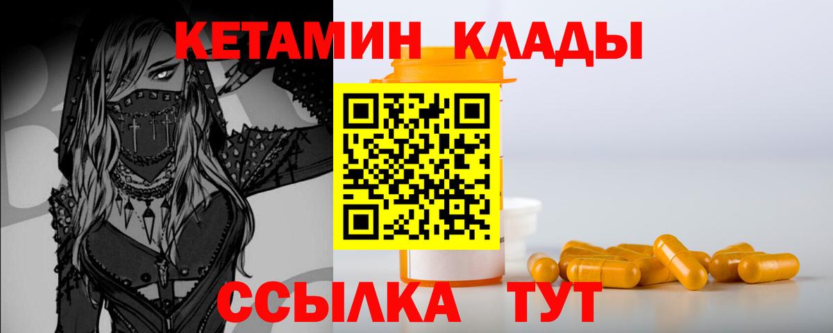 КЕТАМИН VHQ  Михайловка  МЕГА рабочий сайт  Кетамин ketamine 