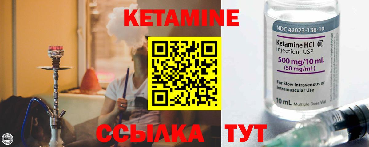 КЕТАМИН VHQ Михайловка
