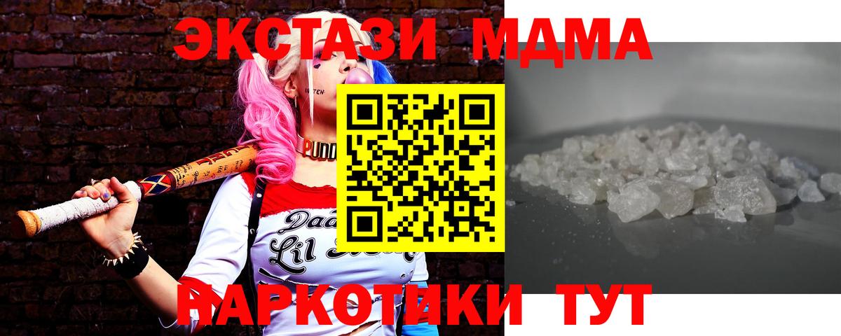 MDMA VHQ Михайловка