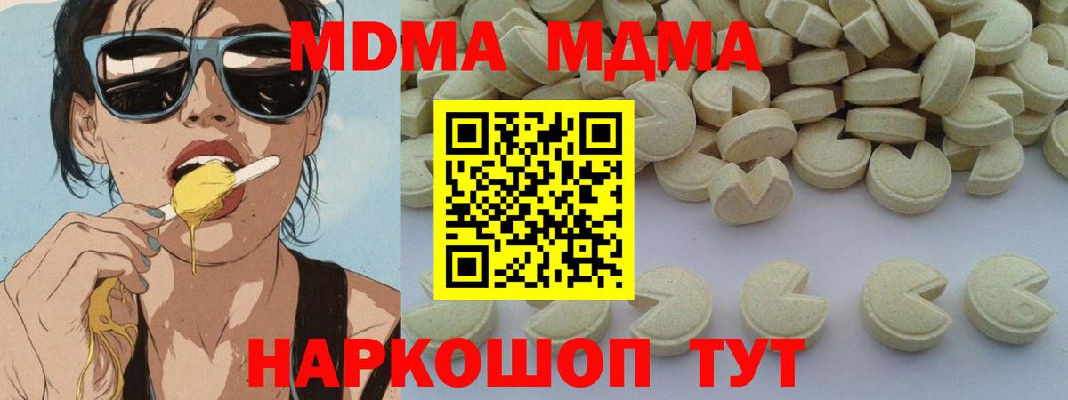 MDMA crystal Михайловка