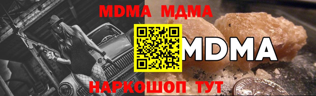 MDMA VHQ  Вход с VPN  Михайловка 