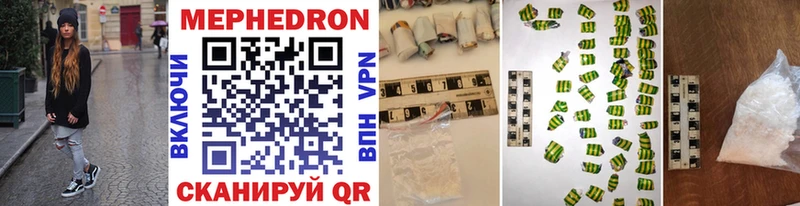 Меф mephedrone  Купить  Михайловка 