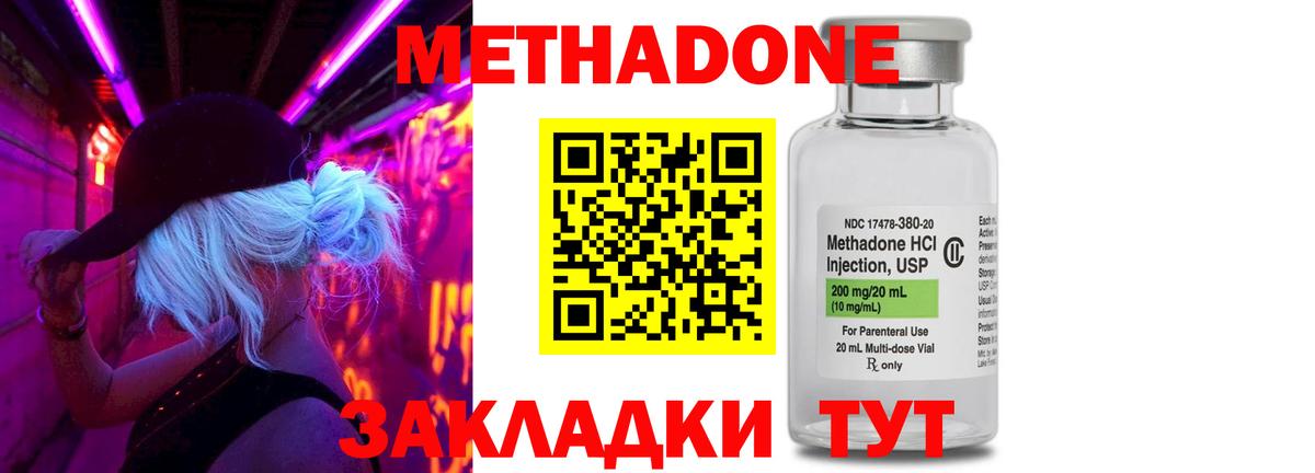 МЕТАДОН кристалл  omg зеркало  Вход с VPN  Михайловка  МЕТАДОН мёд 