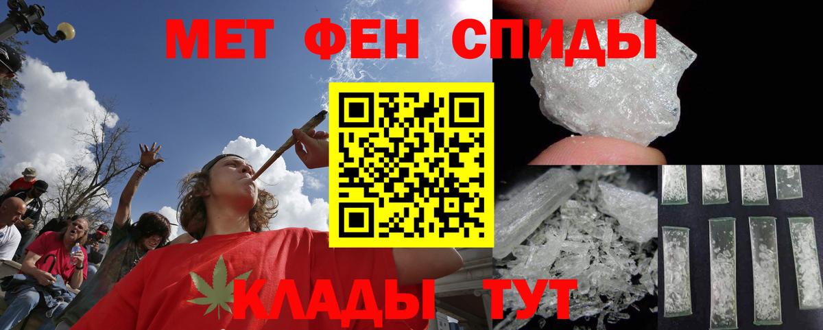 Первитин Methamphetamine  Первитин Methamphetamine  Михайловка 