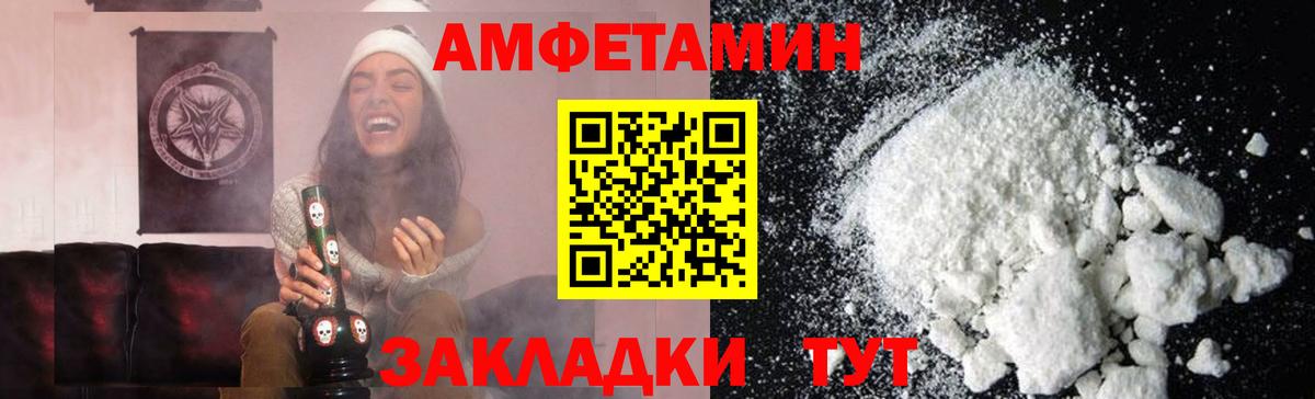 Михайловка  Метамфетамин винт  Метамфетамин винт  Вход с VPN 
