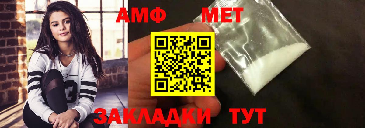 МЕТАМФЕТАМИН Methamphetamine Михайловка
