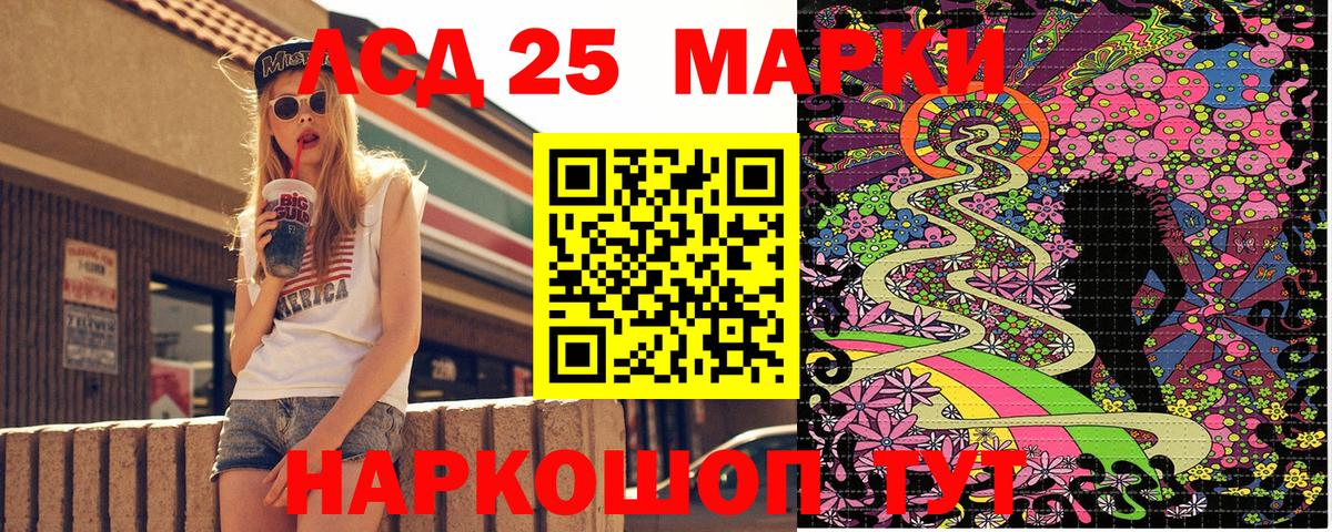 Марки NBOMe 1500мкг Михайловка