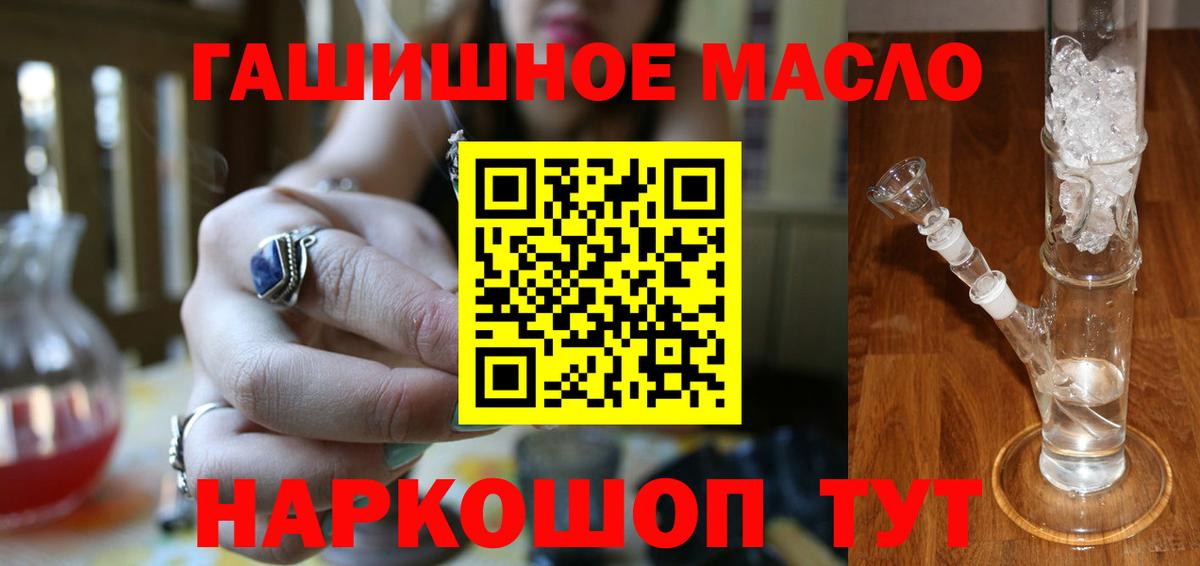 Дистиллят ТГК гашишное масло Михайловка
