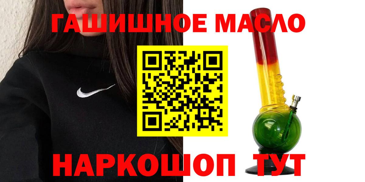 Дистиллят ТГК гашишное масло Михайловка