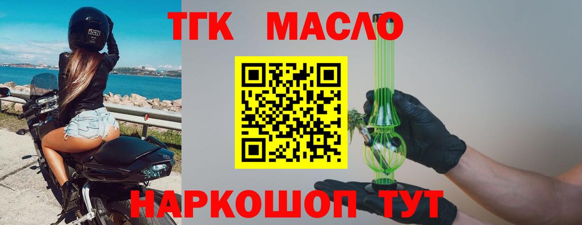 закладка  Вход с VPN  ТГК вейп с тгк  Михайловка  ТГК THC oil 